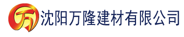 沈阳久久久久无码精品国产av蜜桃建材有限公司_沈阳轻质石膏厂家抹灰_沈阳石膏自流平生产厂家_沈阳砌筑砂浆厂家